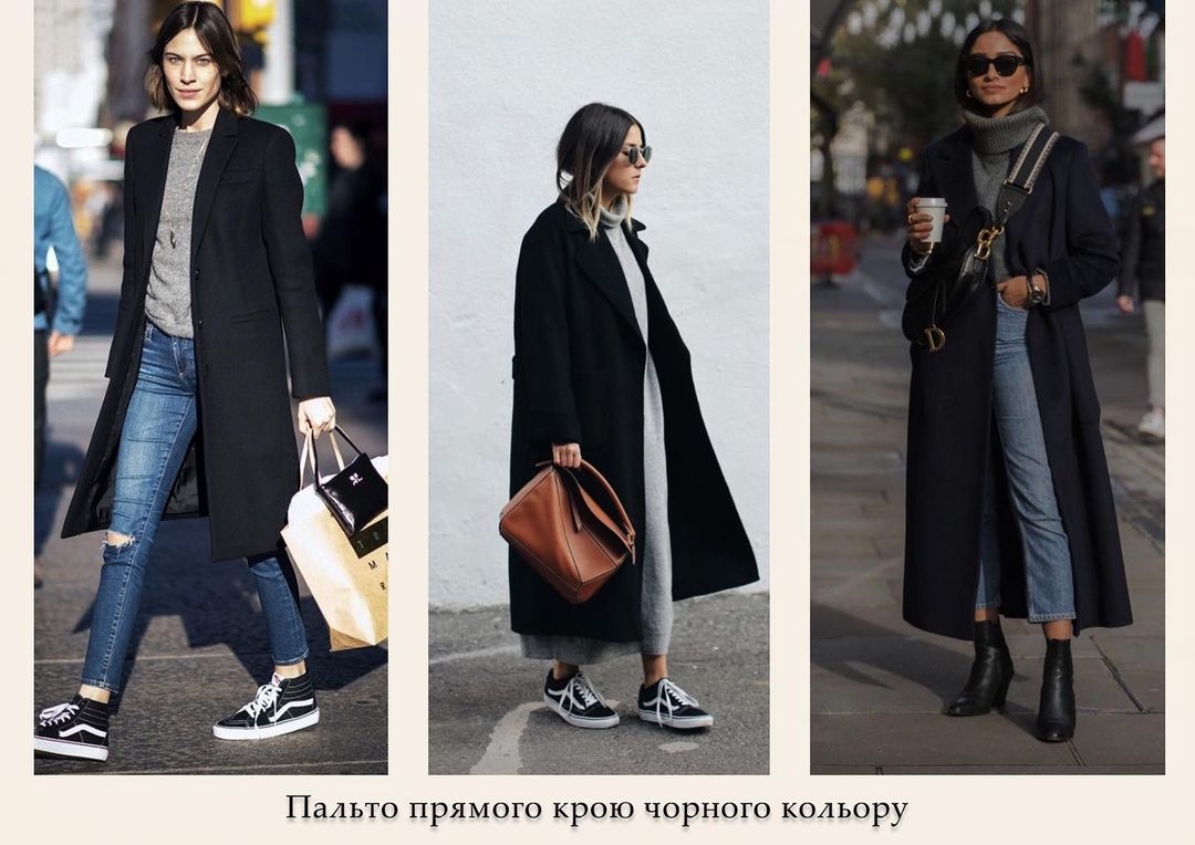 Вічна класика: 8 речей, які ніколи не вийдуть з моди